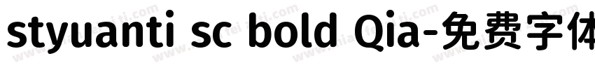 styuanti sc bold Qia字体转换